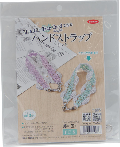Panami Takagi Fiber Panami Knitting Kit Metallic Cord Bright Hand Strap Pink Gold Fc9