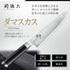 Kai Seki Magoroku Damascus Small Santoku Knife 145Mm (Ae-5201)