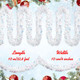32.8 ft x 4 Inches Christmas Garland Christmas Tinsel Garland Xmas Metallic Twist Garland Glitter Tree Garland Hanging Decorations for Christmas Tree Wreath Wedding Party Decorations (Snowflake Style) 32.8 ft x 4 Inches Christmas Garland Christmas Tinsel Garland Xmas Metallic Twist Garland Glitter Tree Garland Hanging Decorations for Christmas Tree Wreath Wedding Party Decorations (Snowflake Style)