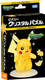 Beverly Pokemon Xy Crystal 3D Jigsaw Puzzle - Pikachu (29 Piece)