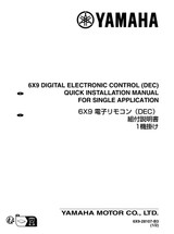 YAMAHA OEM Quick Installation Manual 2026 - 6X9 Digital Electronic Control (DEC) - Single Application - 6X9-28107-B3