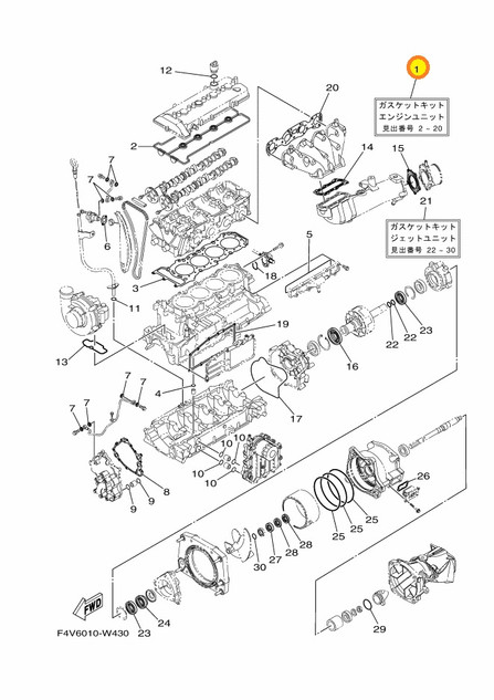 YAMAHA OEM Gasket Kit for Engine Unit 6HL-W0001-00-00
