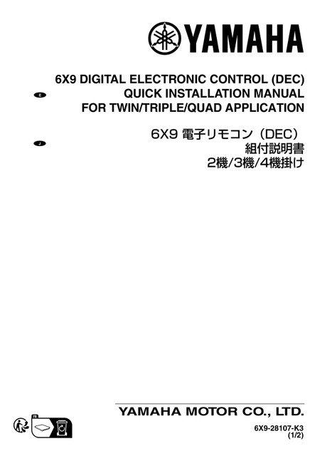 YAMAHA OEM Quick Installation Manual 2026 - 6X9 Digital Electronic