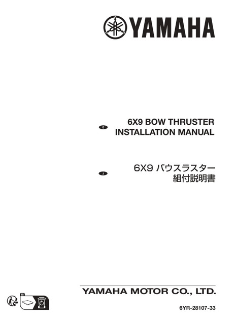 YAMAHA OEM Installation Manual 2026 - 6X9 Bow Thruster - 6YR-28107-33
