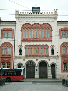 Captain Misa's Edifice, Belgrade