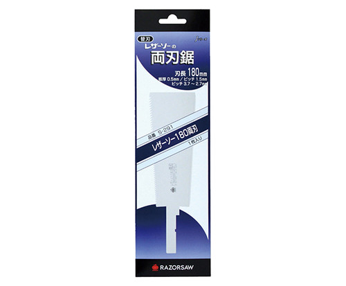 Spare BLADE for Razorsaw 180 Ryoba (291)