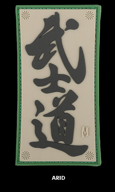 Maxpedition Bushido PVC Morale Patch