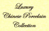 Ivory and Golden Floral - Luxury Chinese Porcelain, LCP Patterns and Styles are interchangeable!