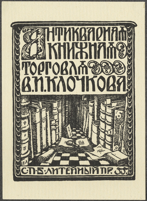 Gallery Edition study of Anonymous's Champaign Public Library.