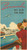 Gallery Edition study of Anonymous's Bermuda By Air or Sea.