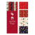 Assorted Christmas Wrapping Paper (4m)